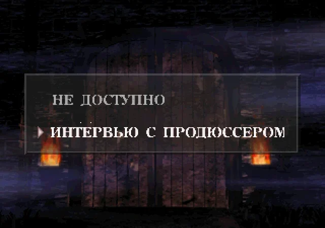 [PS] Castlevania Chronicles [SLUS-01348] [Megera] [RUS] — скриншот 3