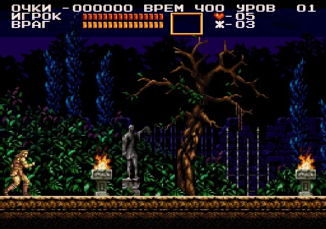 [PS] Castlevania Chronicles [SLUS-01348] [Megera] [RUS] — скриншот 6