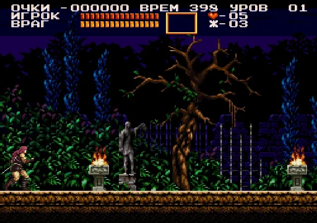 [PS] Castlevania Chronicles [SLUS-01348] [Megera] [RUS] — скриншот 8