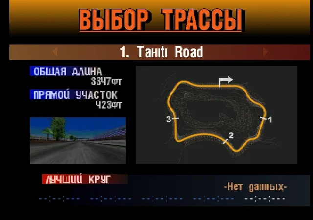 [PS] Gran Turismo 2 [SCUS-94455/94488] [RGR] [RUS] — скриншот 7