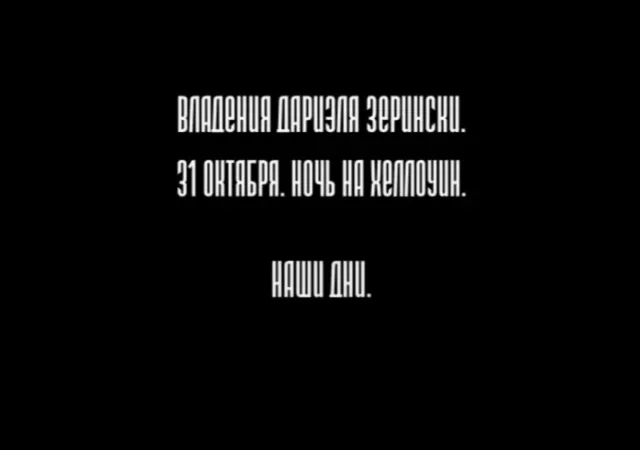 [PS2] BloodRayne 2 [Full RUS|NTSC] [RetroGaming] [Бука] — скриншот 7