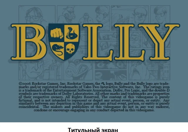 [PS2] Bully (Canis Canem Edit) [RUS|NTSC] [ViT Company] — скриншот 1