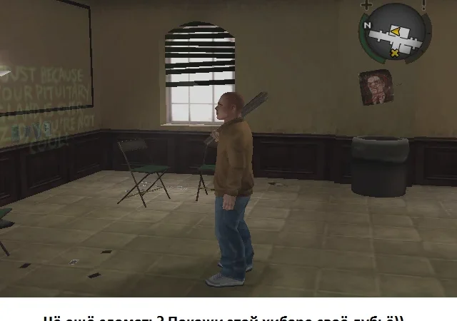 [PS2] Bully (Canis Canem Edit) [RUS|NTSC] [ViT Company] — скриншот 6