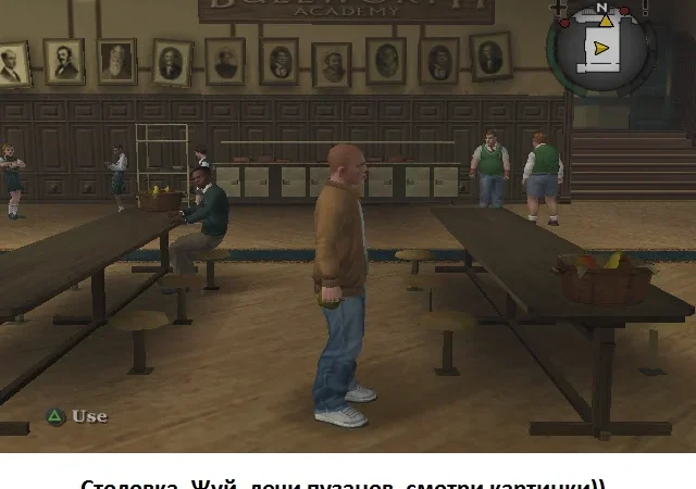 [PS2] Bully (Canis Canem Edit) [RUS|NTSC] [ViT Company] — скриншот 7