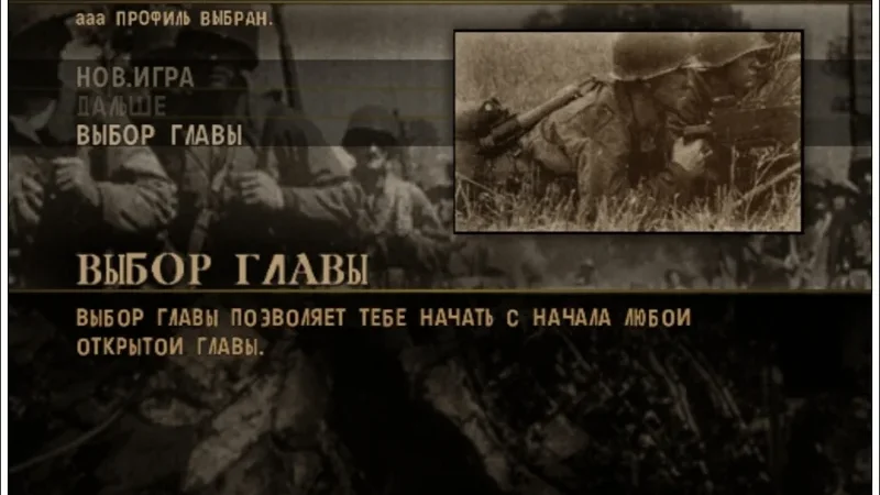 [PS2] Call of Duty 3 [RUS|NTSC] — скриншот 1
