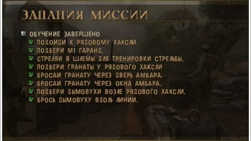 [PS2] Call of Duty 3 [RUS|NTSC] — скриншот 5