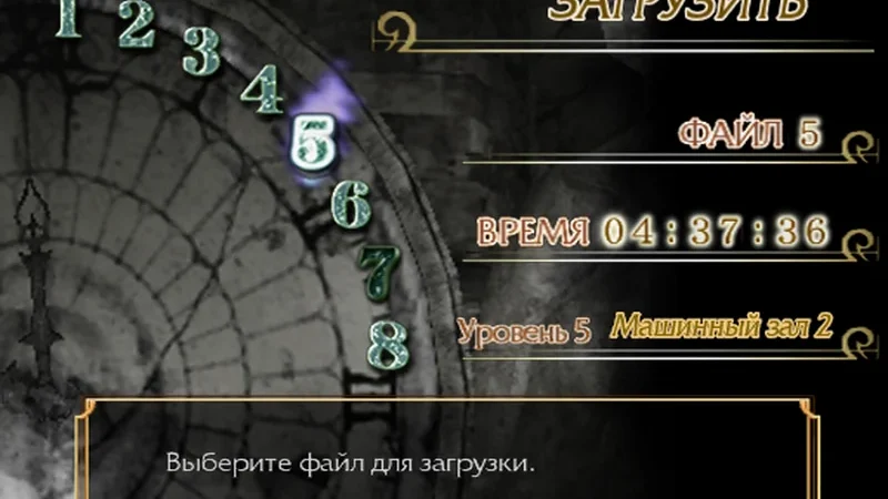 [PS2] Clock Tower 3 [RUS|NTSC] [ViT Company] — скриншот 3