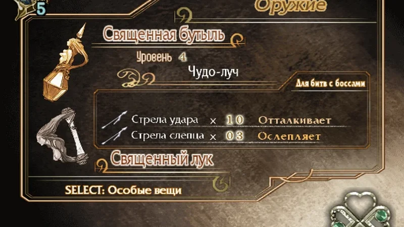 [PS2] Clock Tower 3 [RUS|NTSC] [ViT Company] — скриншот 13
