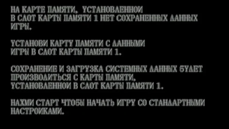 [PS2] Devil May Cry [Full RUS/Multi5|PAL] — скриншот 1