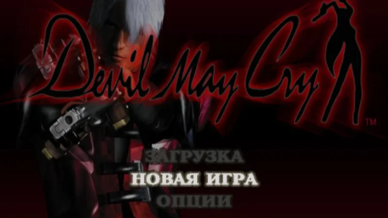[PS2] Devil May Cry [Full RUS/Multi5|PAL] — скриншот 5