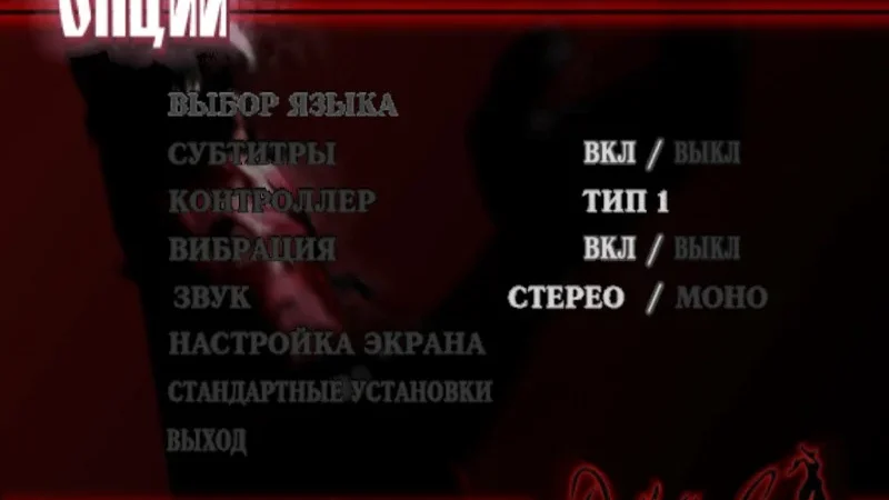[PS2] Devil May Cry [Full RUS/Multi5|PAL] — скриншот 6