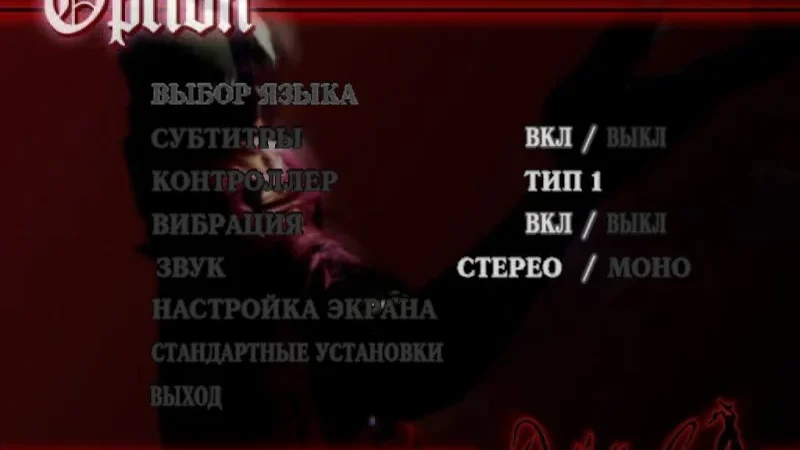[PS2] Devil May Cry [Full RUS/Multi5|PAL] — скриншот 12