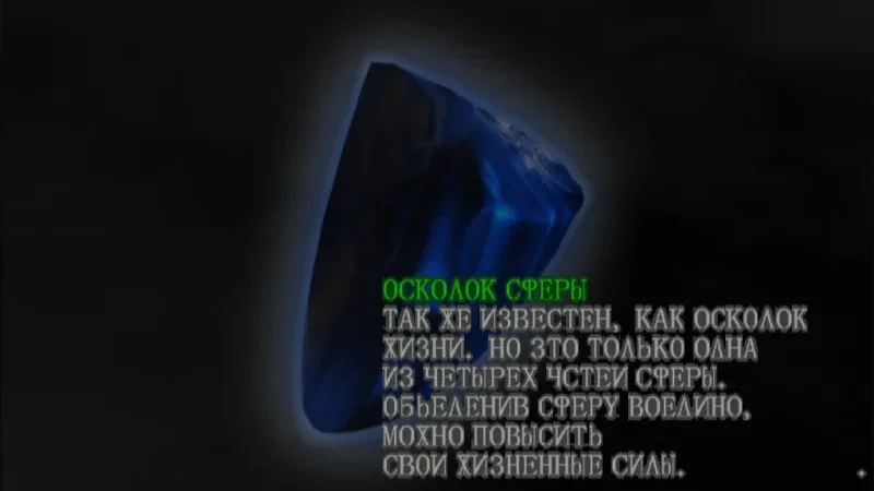 [PS2] Devil May Cry [Full RUS/Multi5|PAL] — скриншот 16