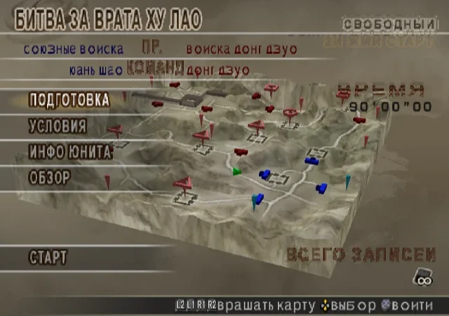 [PS2] Dynasty Warriors 5 [RUS/ENG|NTSC] — скриншот 3