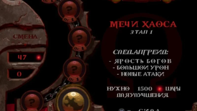 [PS2] God of War [Full RUS|NTSC] [DVD5] [16×9] — скриншот 13