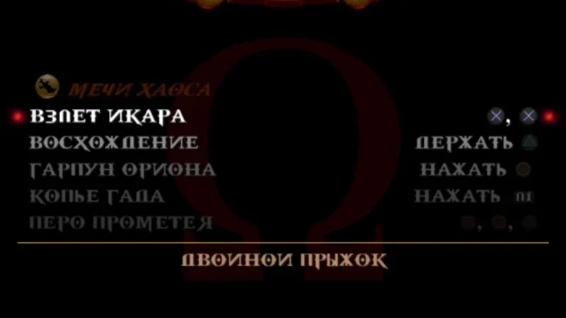 [PS2] God of War [Full RUS|NTSC] [DVD5] [16×9] — скриншот 16