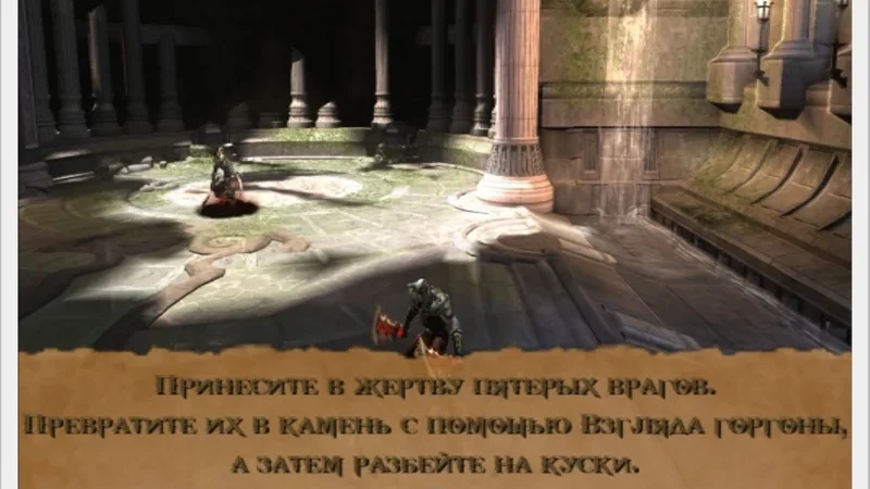 [PS2] God of War II(2) [Full RUS/Multi6|PAL] [DVD5] — скриншот 26