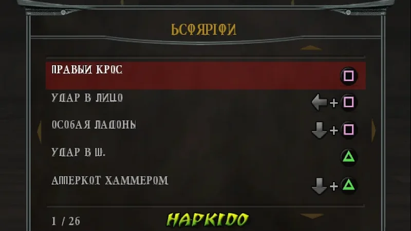 [PS2] Mortal Kombat Deception [RUS|NTSC] — скриншот 6