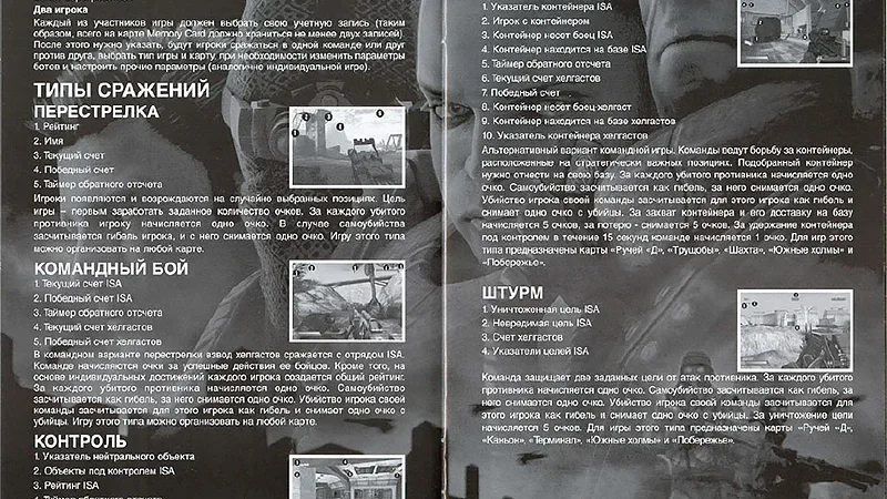 [PS2] Manuals — Games, Software, Hardware [ENG] — скриншот 2