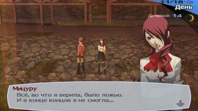 [PS2] Persona 3 FES [RUS|NTSC] [UNDUB] — скриншот 2
