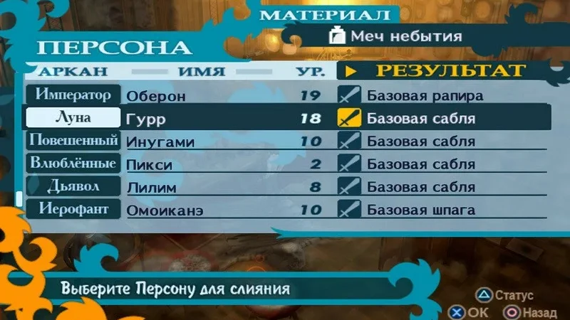 [PS2] Persona 3 FES [RUS|NTSC] [UNDUB] — скриншот 4