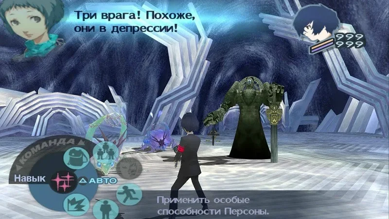 [PS2] Persona 3 FES [RUS|NTSC] [UNDUB] — скриншот 10