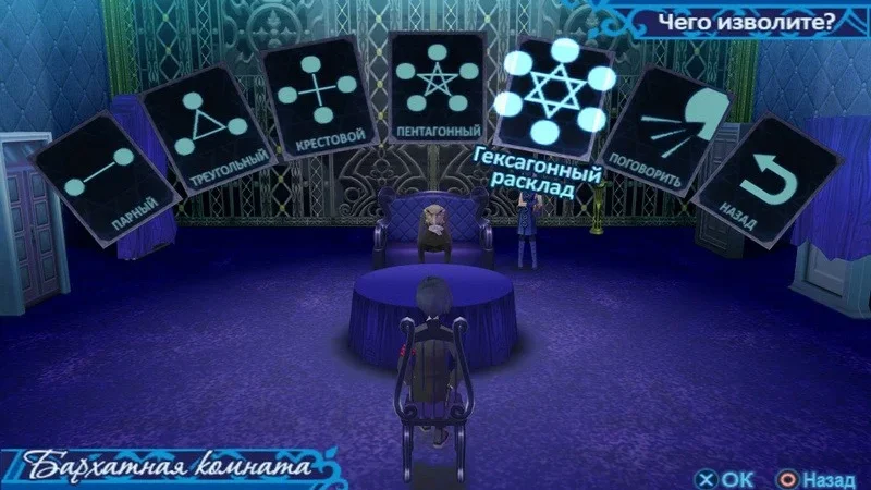 [PS2] Persona 3 FES [RUS|NTSC] [UNDUB] — скриншот 11