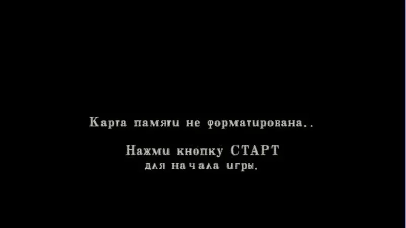 [PS2] Resident Evil — Code: Veronica — X [Full RUS|NTSC] [Team Raccoon/NoRG] — скриншот 15