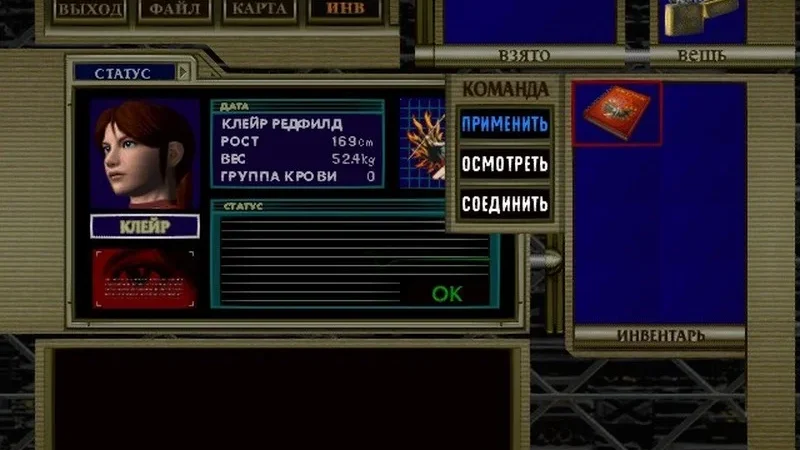 [PS2] Resident Evil — Code: Veronica — X [Full RUS|NTSC] [Team Raccoon/NoRG] — скриншот 21
