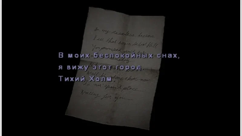 [PS2] Silent Hill 2: Directors Cut [RUS/Multi5|PAL] + Patch-ENG — скриншот 12