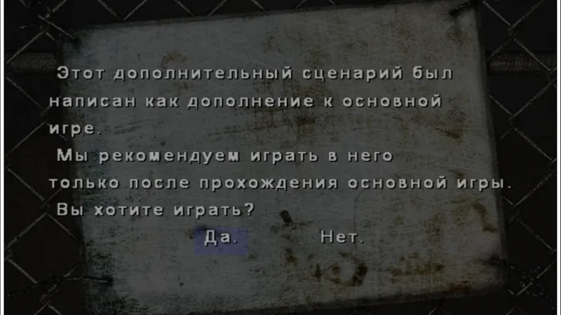 [PS2] Silent Hill 2: Directors Cut [RUS/Multi5|PAL] + Patch-ENG — скриншот 15