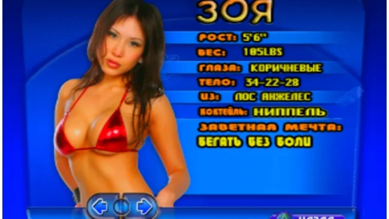 [PS2] The Guy Game [RUS|NTSC] [DVD5] — скриншот 10