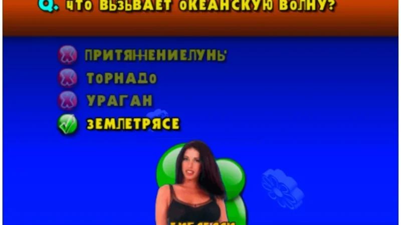 [PS2] The Guy Game [RUS|NTSC] [DVD5] — скриншот 34