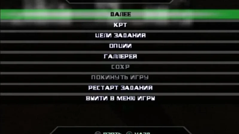 [PS2] The Incredible Hulk: Ultimate Destruction [RUS/ENG|NTSC] — скриншот 2