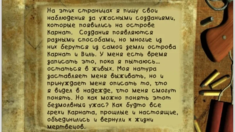 [PS2] The Suffering [Full RUS|NTSC] — скриншот 17