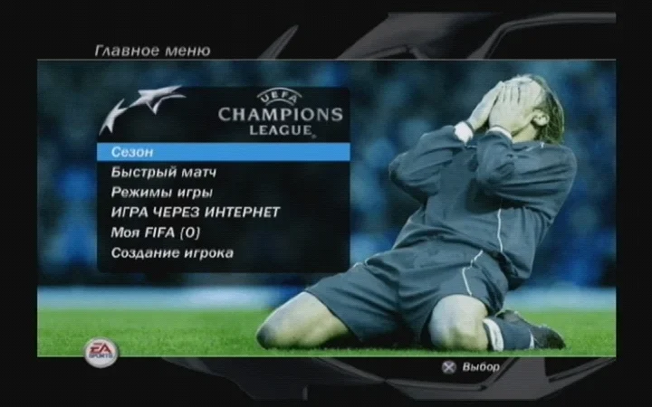 [PS2] UEFA Champions League 2004 — 2005 [RUS|PAL] — скриншот 2