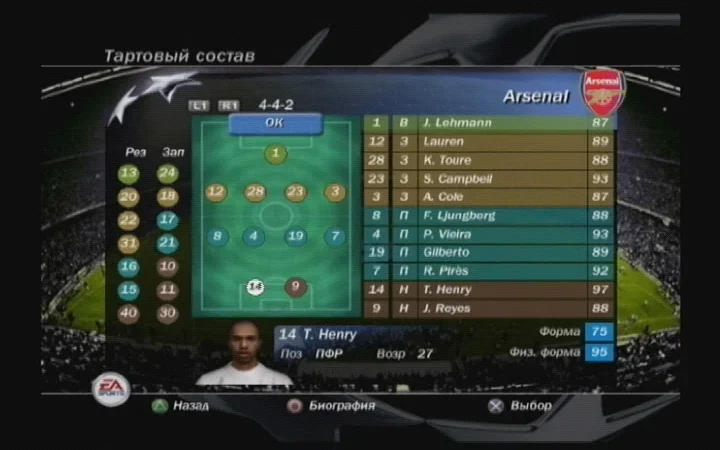 [PS2] UEFA Champions League 2004 — 2005 [RUS|PAL] — скриншот 4