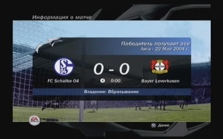 [PS2] UEFA Champions League 2004 — 2005 [RUS|PAL] — скриншот 15