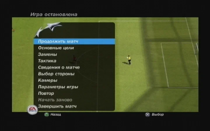 [PS2] UEFA Champions League 2004 — 2005 [RUS|PAL] — скриншот 26