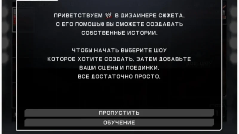 [PS2] WWE SmackDown vs. RAW 2011 [RUS|PAL] — скриншот 15