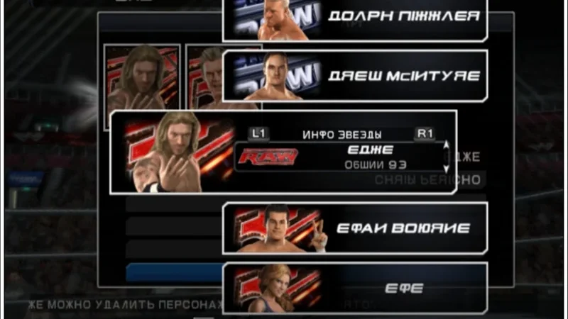 [PS2] WWE SmackDown vs. RAW 2011 [RUS|PAL] — скриншот 20