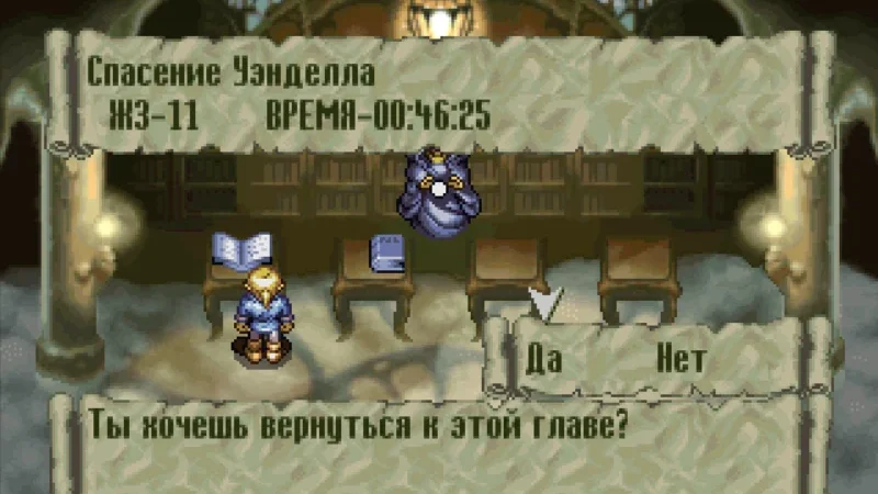 [PS3] Alundra [USA/RUS] [ViT Co.] [Ver.1.1] — скриншот 3