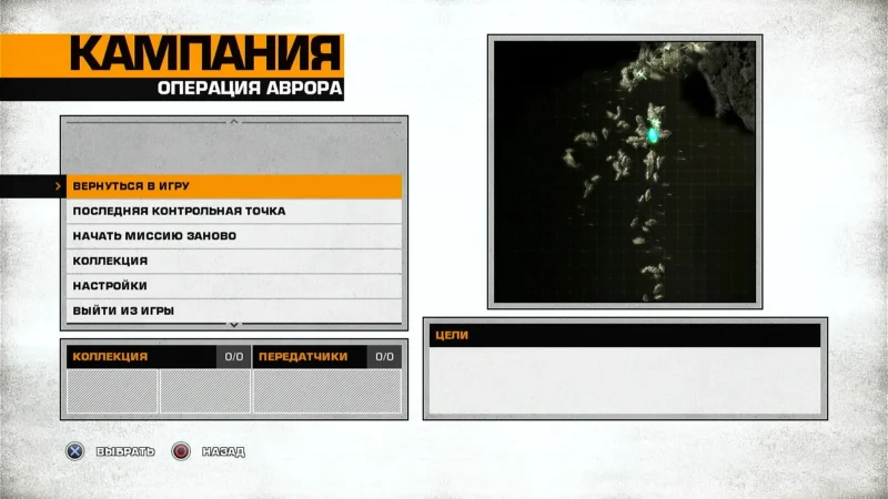 [PS3] Battlefield:Bad Company 2 [EUR/RUS][ISO] — скриншот 4