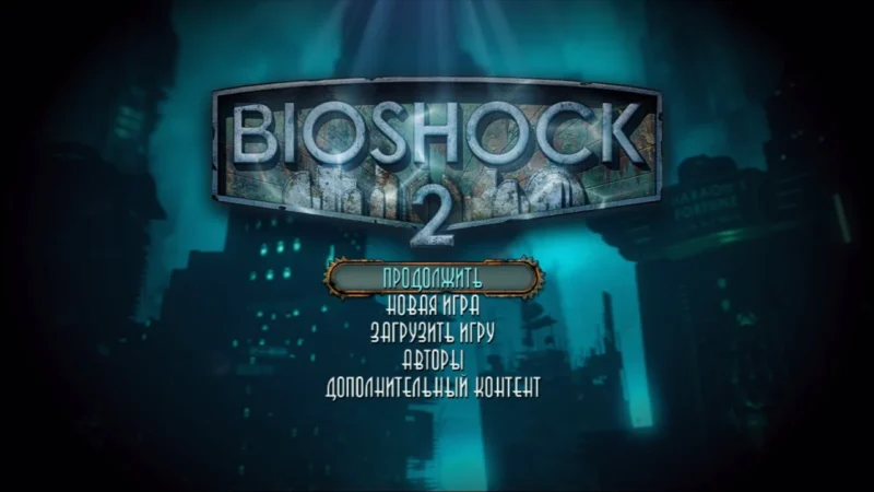 [PS3] Bioshock 2 [EUR/RUS] [6xDLC] [PKG] Repack — скриншот 1