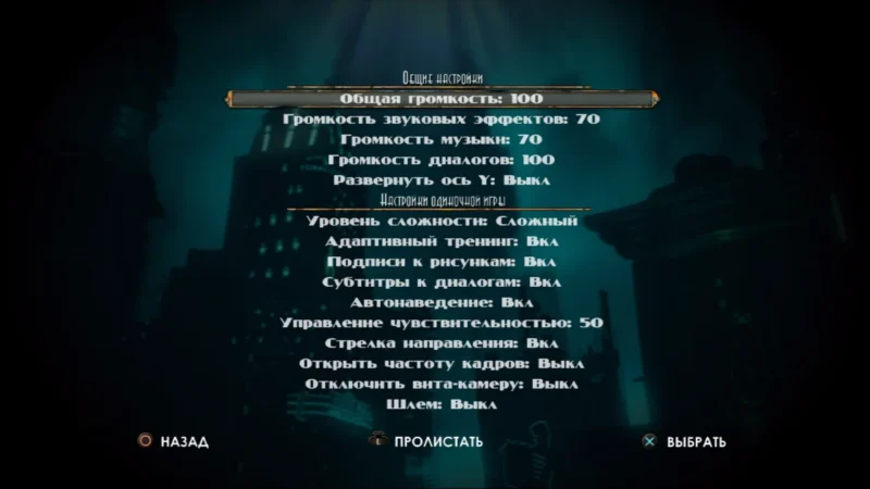 [PS3] Bioshock 2 [EUR/RUS] [6xDLC] [PKG] Repack — скриншот 2