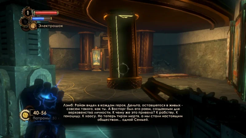 [PS3] Bioshock 2 [EUR/RUS] [6xDLC] [PKG] Repack — скриншот 4
