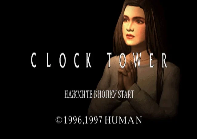 [PS3] Clock Tower [USA/RUS] [ViT Co.] — скриншот 2