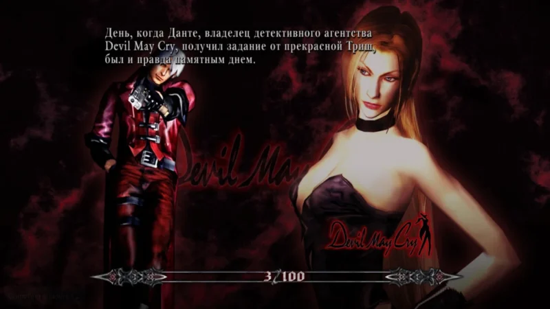 [PS3] Devil May Cry 4 [ISO] [EUR / RUS] — скриншот 1