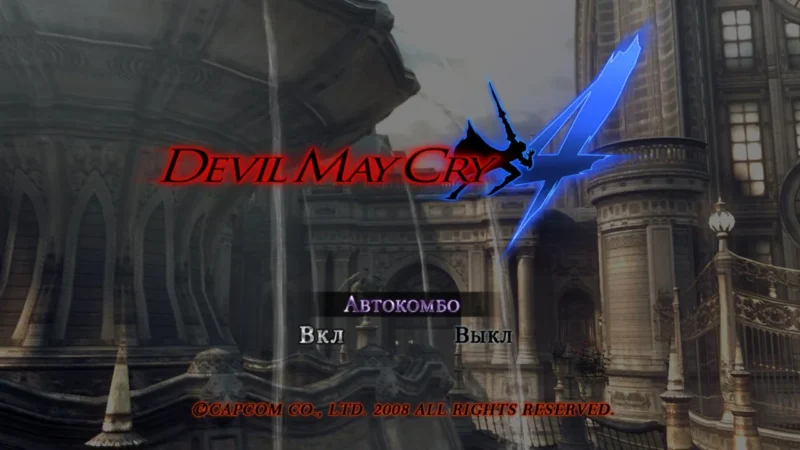 [PS3] Devil May Cry 4 [ISO] [EUR / RUS] — скриншот 7