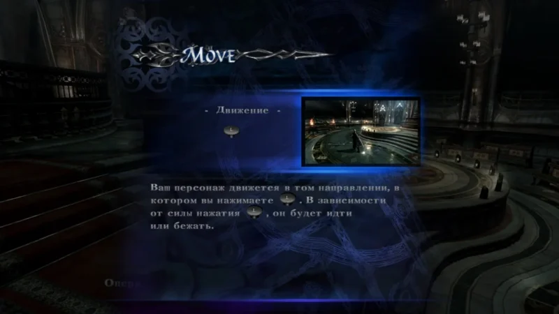 [PS3] Devil May Cry 4 [ISO] [EUR / RUS] — скриншот 9